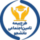 بیمه دانشجویی